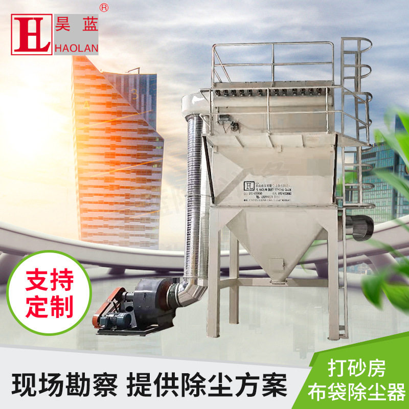 打砂房布袋除尘器橡胶厂喷漆车间脉冲布袋除尘器分成净化空气设备