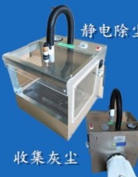 宝岛BD-160离子除尘箱感应静电除尘柜收集灰尘功能集尘箱
