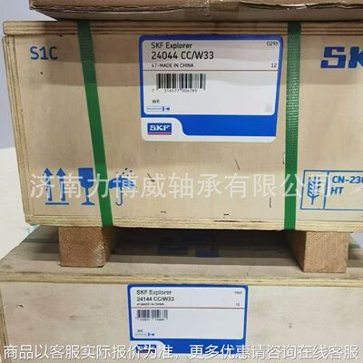 原装正品24044/33轴承 24044/33轴承轴承