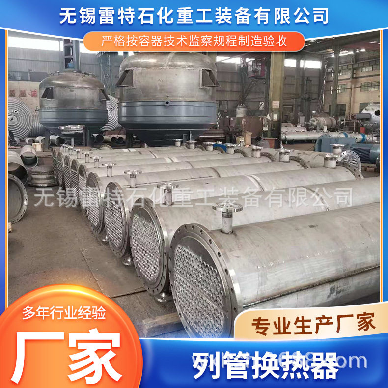 不锈钢列管换热器工业列管式传热换热设备厂家生产汽水热交换器,清洗/食品/商业设备,冷凝器,淘宝优惠券,粉丝福利购,淘宝优惠卷