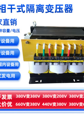 SBK三相变压器380V变220V415V480V690三相控制隔离变压器5kva10kw
