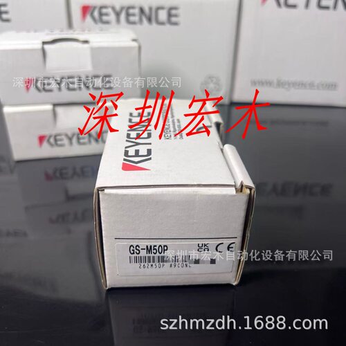 基恩士GS-M50P 保持力500N 端子台 PNP 全新原装正品KEYENCE 议价