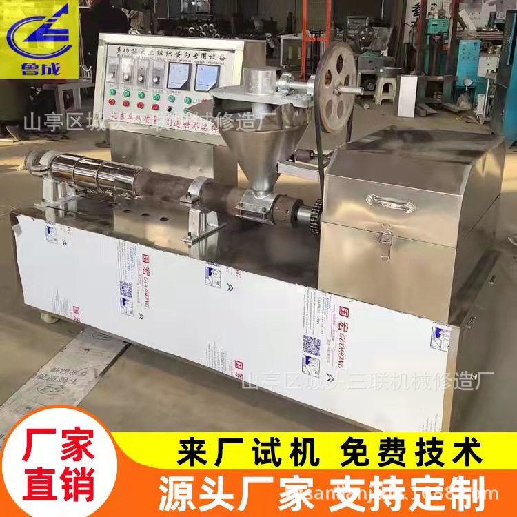 蛋白肉机厂家人造肉机多少钱城头豆皮牛排机哪里有家用电加热,清洗/食品/商业设备,肉制品加工设备,淘宝优惠券,粉丝福利购,淘宝优惠卷