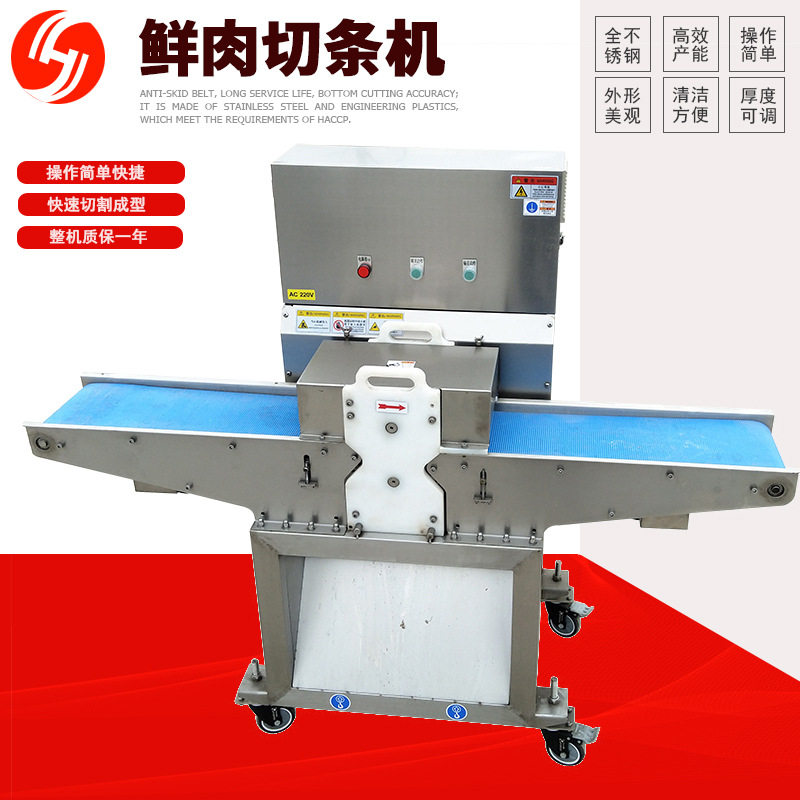 鲜肉切条机输送式菌类羊肉鸡胸肉切条设备牛肉干专用无损切条机,清洗/食品/商业设备,肉制品加工设备,淘宝优惠券,粉丝福利购,淘宝优惠卷