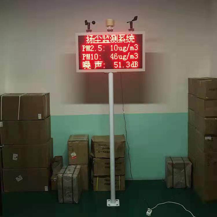 山东厂家直供扬尘在线检测系统 粉尘噪音多项扬尘工地监测检测仪,五金/工具,工业环境监测系统,淘宝优惠券,粉丝福利购,淘宝优惠卷