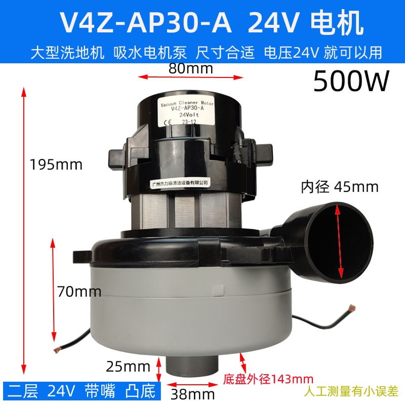洗地机电动机V4Z-AP30-A 风机V6Z-AP38-A  24V马达V4Z-VGS32-A电