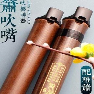 洞箫助吹器初学入门紫竹F萧乐器零基础G调吹嘴专业演奏古风素潇