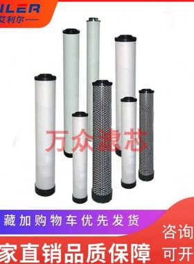 适用震东干燥机管道过滤精密滤芯JD-240S/240C/240P/240Q现货包邮