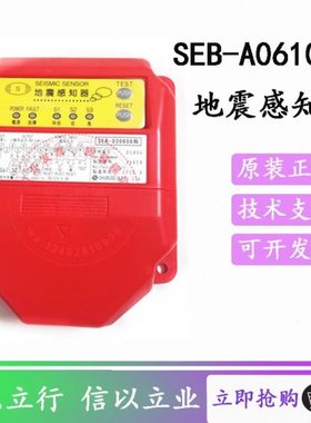 Chubus感知器地震传感器 仪 SEA--81520  A61015 SEB-A061015 新