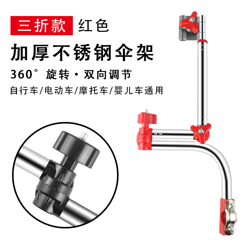 现货速发电动车雨伞支架自行车撑B伞架电动车雨伞架单车遮伞固定