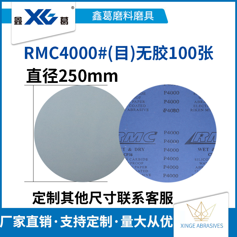 鹰牌圆形金相砂纸1k0寸250mm水砂纸研磨机打磨抛光双面胶砂纸砂皮