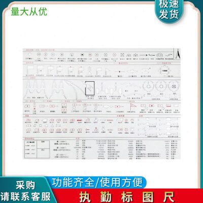 君绘识图尺新款执勤标图尺箭头尺图名队号尺公式模版地图比例尺