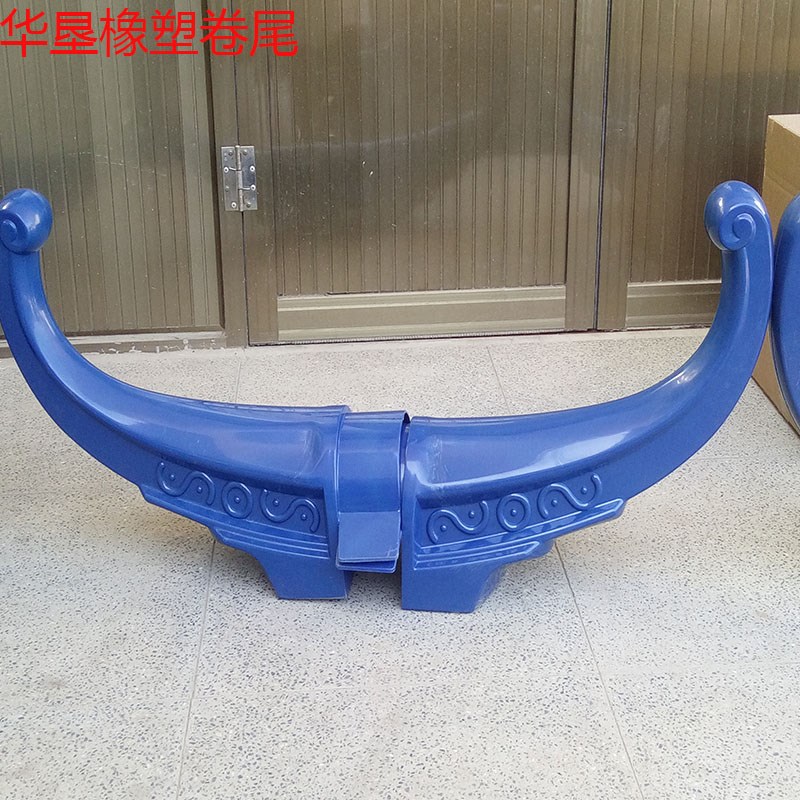 树脂瓦大卷曲角屋檐卷曲尾角AsaB材料大卷曲角大卷曲尾角小卷曲尾