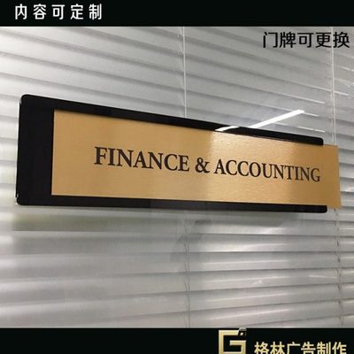 门牌定制科室牌高档公司名字牌部门牌提示牌政府学校企业会议标牌