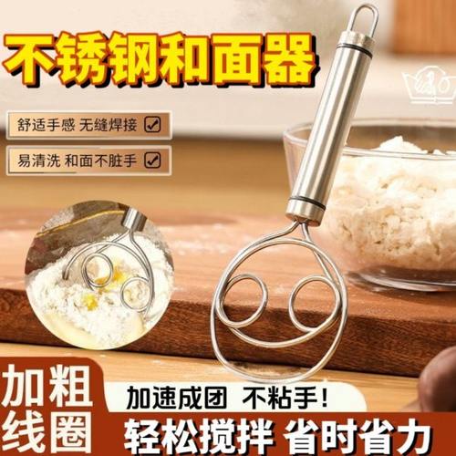 不锈钢和面器手动面团打粉器不粘粉搅粉棒和面神器