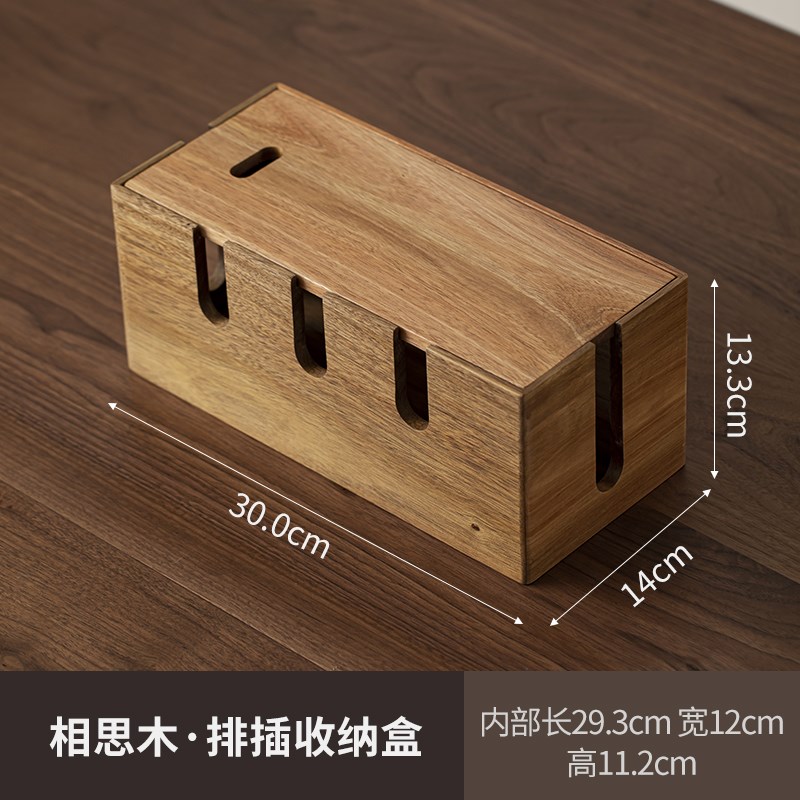 黑胡桃木多功e能电源充电器插线板电线收纳盒插座插排拖线板收纳