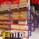 托盘货架加厚横梁式 层 重型工业板材仓库仓储货架大型高位承载1吨