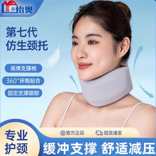 护颈颈托脖颈托防低头神器颈椎矫正器颈托旅行脖子颈托护颈椎颈托