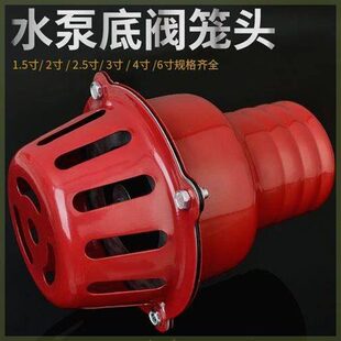 2寸2.5寸3寸底阀笼头汽油机自吸泵抽水机过滤网止水水管水带笼头
