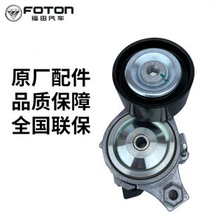 江淮轻卡骏铃帅铃原厂纯正配件HFC4DE1 1D国五发动机皮带涨紧轮