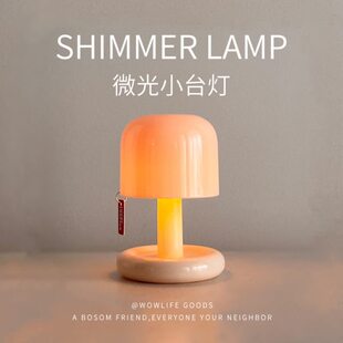mini简约日落微光小夜灯创意生日礼物送女友闺蜜感应卧室氛围台灯