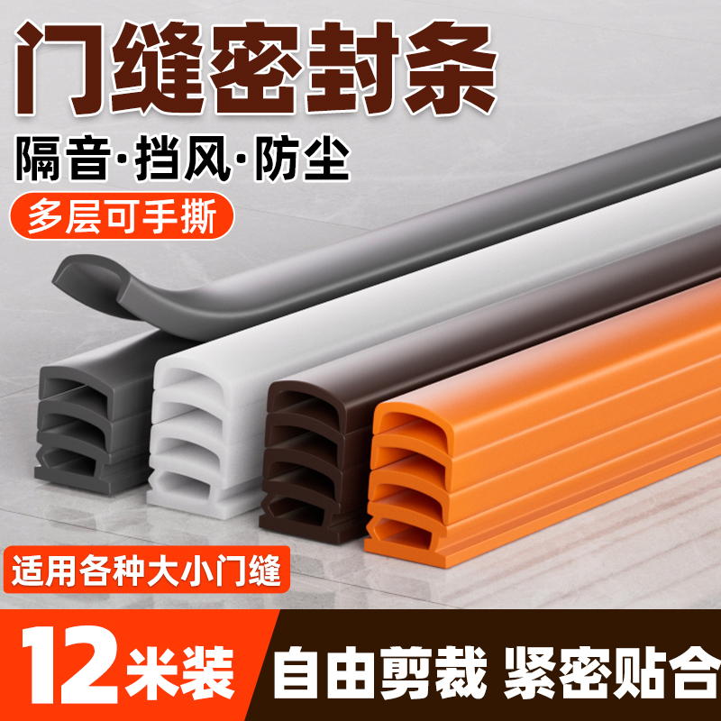 门缝密封条防盗门进入户门胶条隔音条房门窗户挡防风神.器缝隙漏