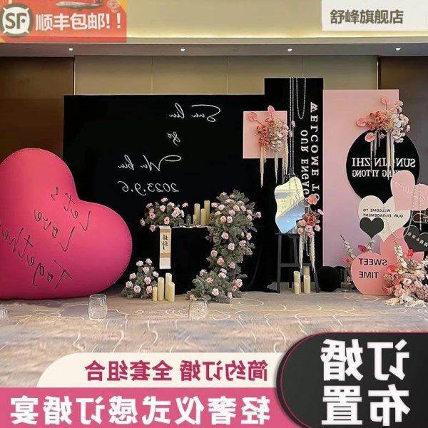 订婚布置装饰小摆件高级感结婚黑粉玫红色超大爱心气球背景墙kt板,节庆用品/礼品,装扮布置套餐,淘宝优惠券,粉丝福利购,淘宝优惠卷