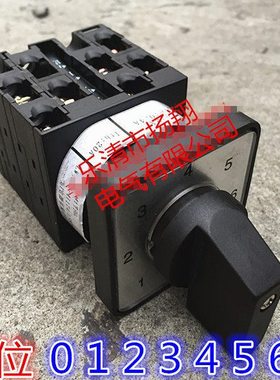 转换开关 7档位选择 凸轮开关 LW42A2-41174/LF804