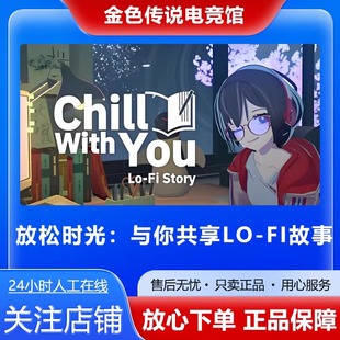 cdk故事 Fi故事好友礼物激活码 Steam正版 放松时光与你共享Lo