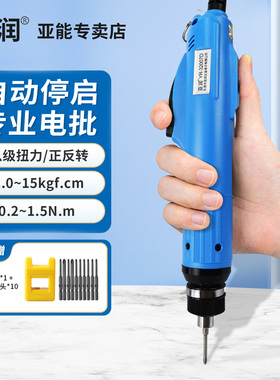 亚润32007D电动螺丝刀套装电批全自动插电式小型改锥起子电螺丝批