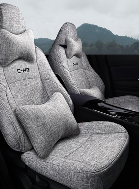 2020CHgR奕泽专车专用汽车座套布艺四季通用全包围坐垫套