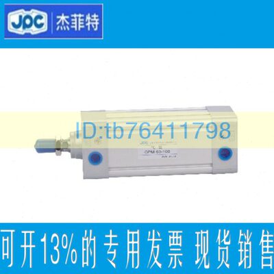 JPC杰菲特气缸GPM系列32/40/50/63/80/100-25-50-125-150-175-200