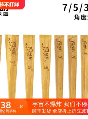 长板角度垫片RAYNE 7°5°3°2°木制 加拿大进口 速降LDP垫片