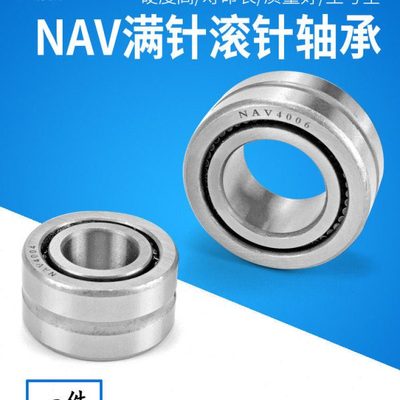 滚针轴承带内圈NA4913 4914 4915 4916 4917 4918 4919 4920