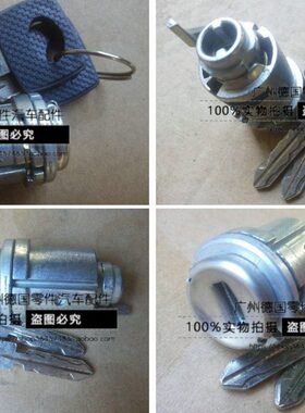 适用于奔驰190E 230E 260E 300E 500SE 560SE W126 W124 点火锁芯