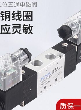 气动二位五通电磁4V120-06双控4V220-08 4V320-10控制阀4V420-15