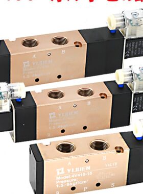 气动电磁控制阀4V410-15 4V420 4V430-15电磁阀气缸换向开关气阀