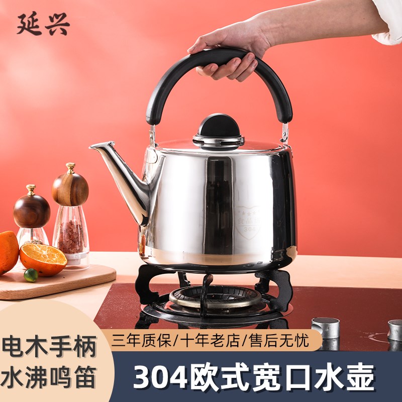 欧式大容量宽口壶家用商用加厚304不锈钢烧水壶煤气W炉电磁炉通用