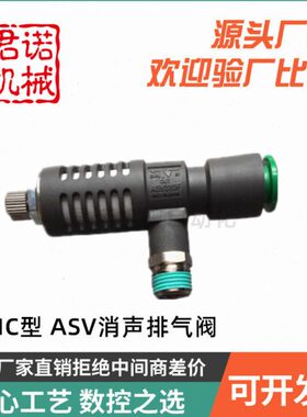ASV310F-01-06S快速排气节流阀ASV410F-02-08S/ASV510F-03-10S