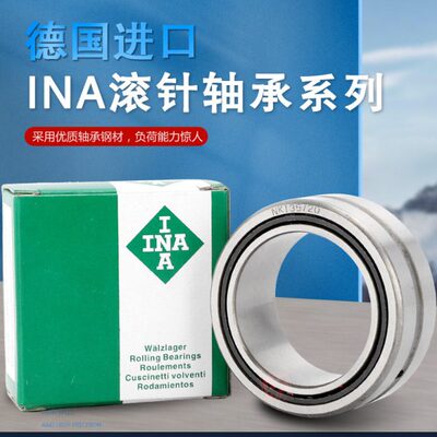 德国INA进口滚针轴承SCE 1314 1316 146 148  1412 1416 1516 166