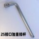 重型25mm套筒弯杆 L型套筒扳手加力杆风炮弯杆汽修工具 延长杆