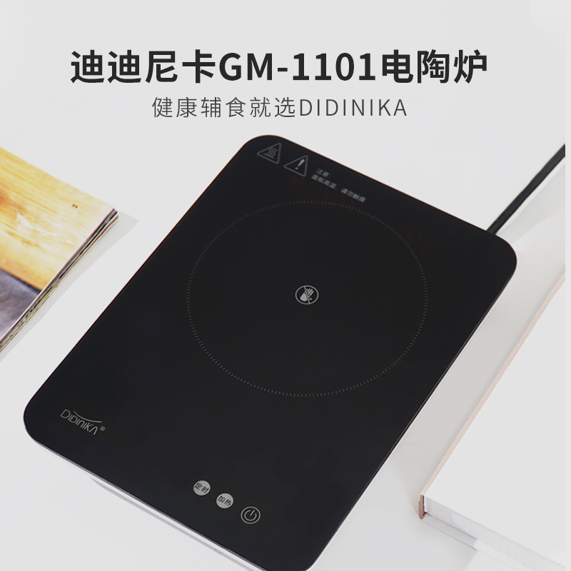 迪迪尼卡电陶炉家用爆炒小型火锅煮奶煮茶多功能大功率电磁炉智能