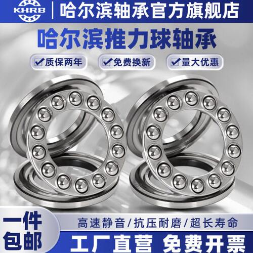 KHRB哈尔滨轴承51140M 51144 51148 51152 51156 51160推力球轴承