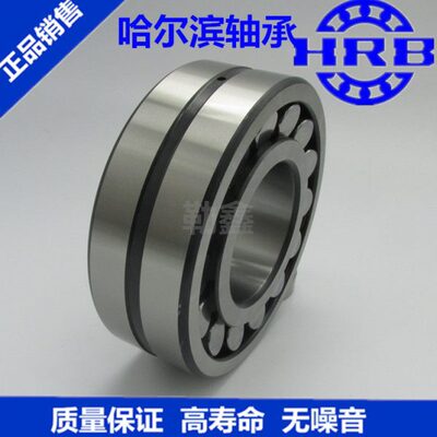 哈尔滨调心滚子轴承22308CC CA 22309 22310 22311 22312 22313