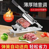 切片神器羊肉切片机家用手动切肉机商用肥牛羊肉卷切片冻肉刨肉机