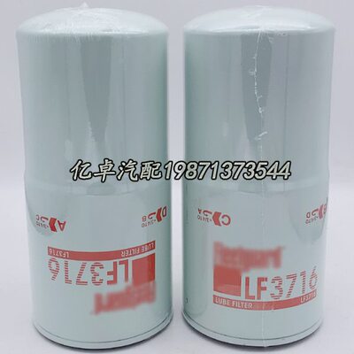 LF3716 P502464 B7241 2474-9052 SP-1391 51671 57240机油滤清器