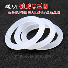 白色硅胶O型圈外径35 38 40 u42 45 48 50 52线径4mm耐高温环保VM