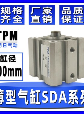 小型薄型气缸TSDA100X5/1r0/15/20/25/30/35/40/45/50小气缸大推