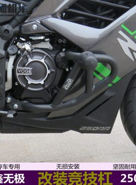 适用无极250RR竞技杠保险杠LX250GS-3新款加强防护杠防摔杠改装件