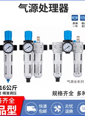 FEST型气动过滤器HFC FRC-D-MINI/MIDI 1/4 1/2二联件耐压16公斤